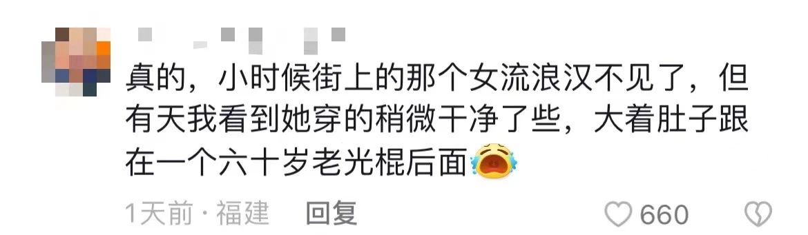 流浪的女人，活成免费「性奴」