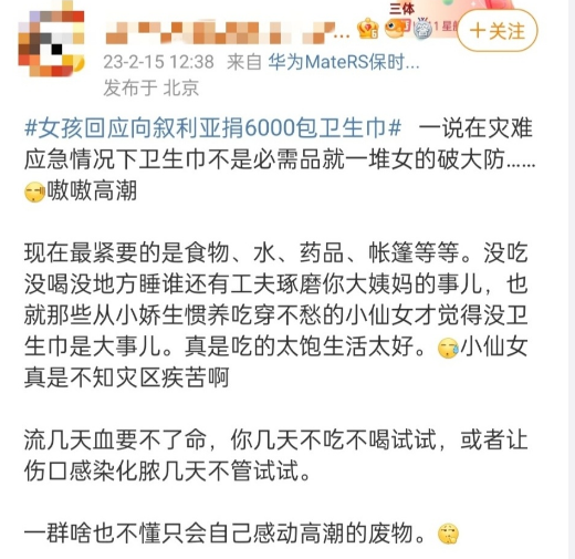 流浪的女人，活成免费「性奴」