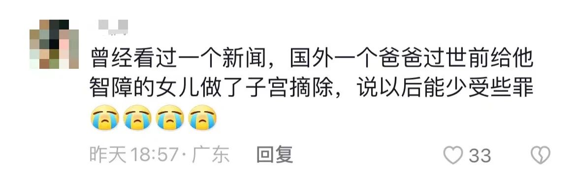 流浪的女人，活成免费「性奴」