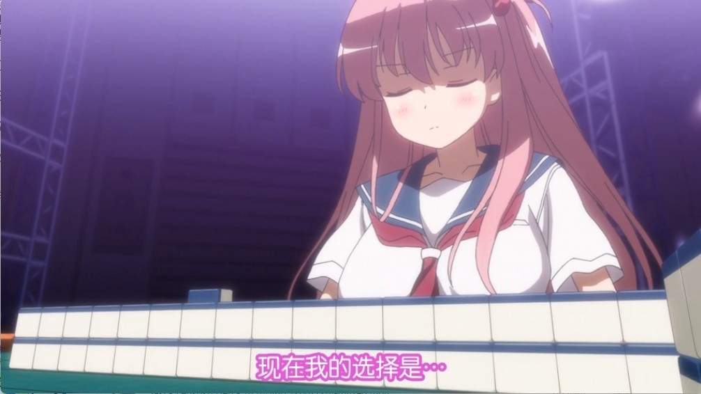 大奶美少女教你如何打麻将