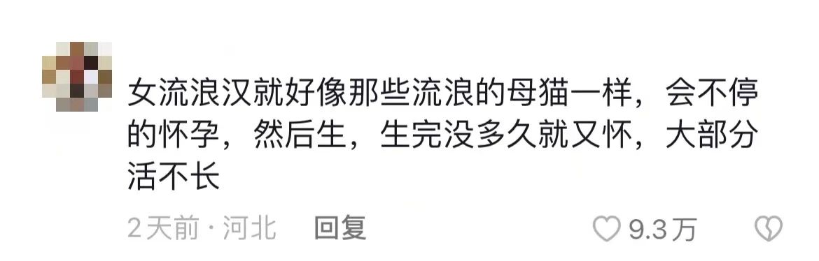 流浪的女人，活成免费「性奴」