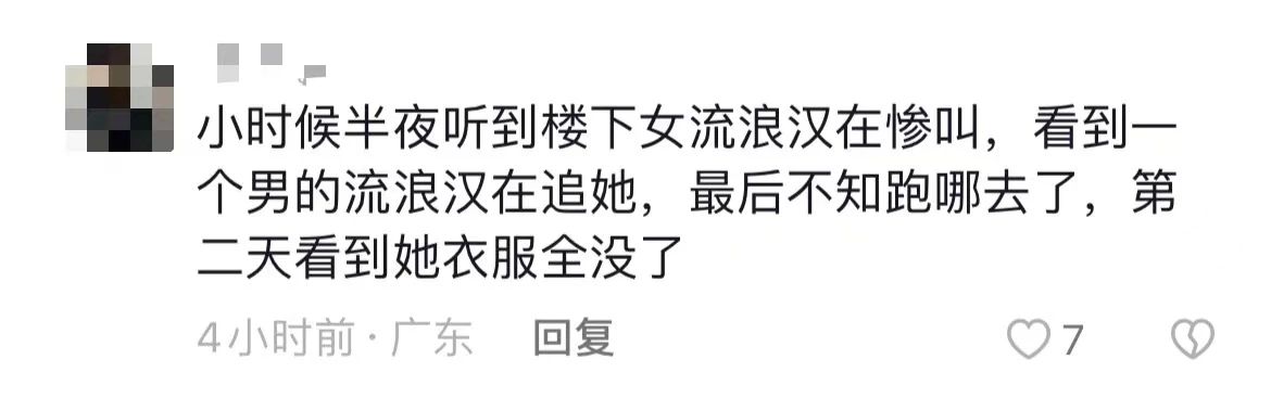 流浪的女人，活成免费「性奴」