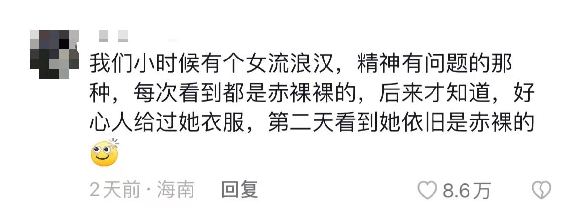 流浪的女人，活成免费「性奴」