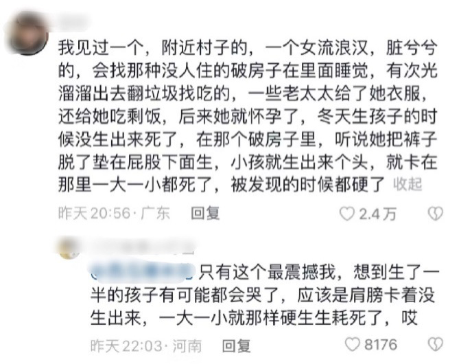 流浪的女人，活成免费「性奴」