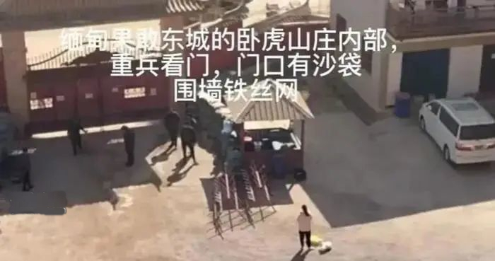 卧虎山庄无恶不作 缅北五大家族被通缉