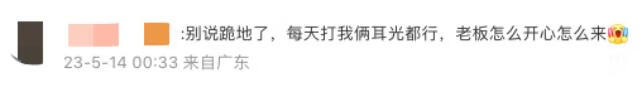 上海富人圈“奴性”事件曝光，震碎三观，网友：你跪舔的样子，真丑！