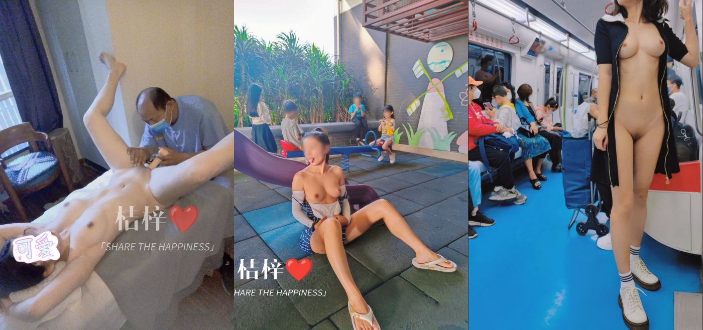 新手露出界天花板女神【桔梓】专玩人前露出地铁超市火车上公园毫无底线，啪啪紫薇勾引能玩的都完了