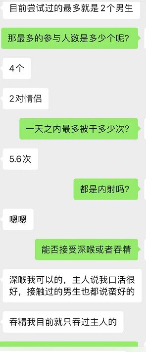初入SM圈的性奴人妻