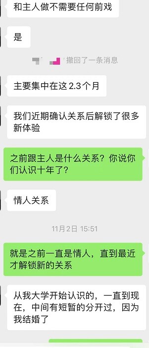 初入SM圈的性奴人妻