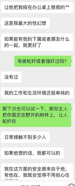 初入SM圈的性奴人妻
