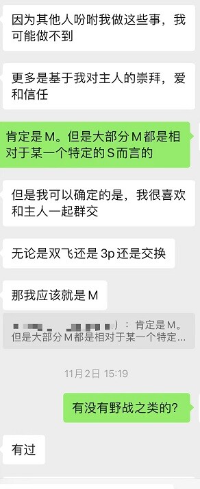 初入SM圈的性奴人妻