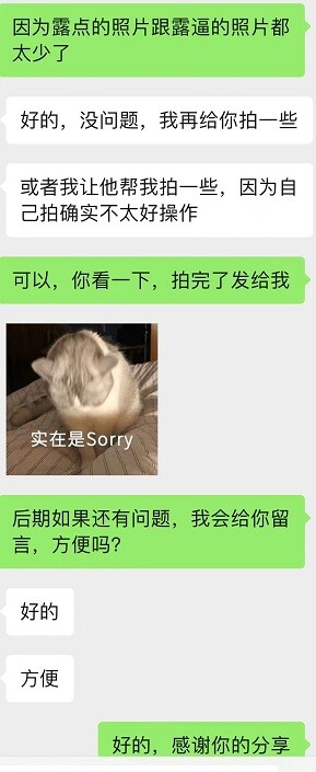 初入SM圈的性奴人妻