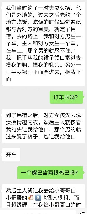 初入SM圈的性奴人妻