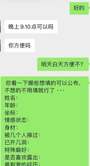 初入SM圈的性奴人妻