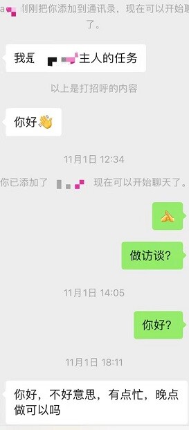 初入SM圈的性奴人妻