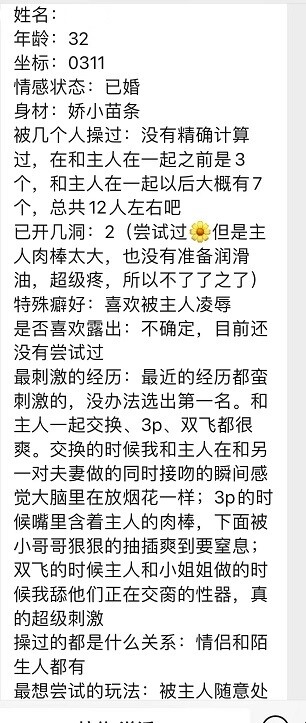 初入SM圈的性奴人妻