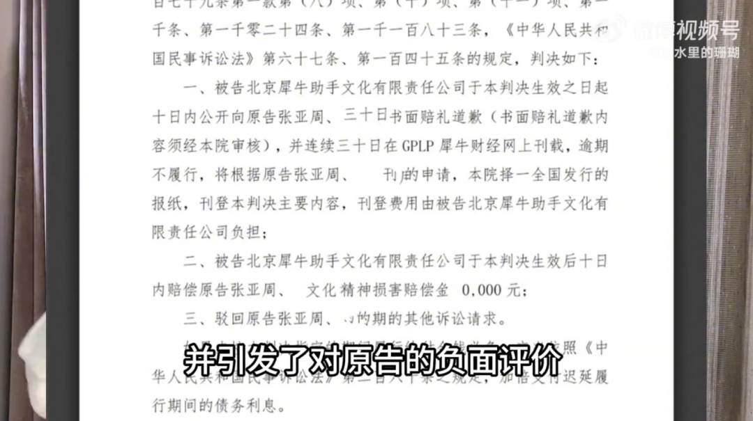 特斯拉维权女车主胜诉，自媒体赔偿道歉