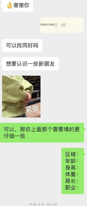 初入SM圈的性奴人妻