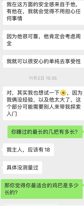 初入SM圈的性奴人妻