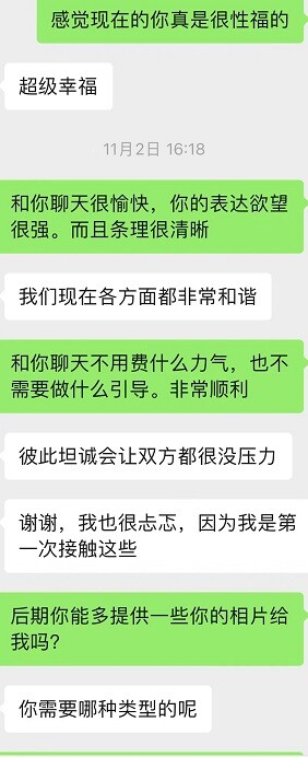 初入SM圈的性奴人妻