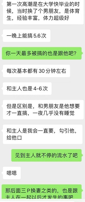 初入SM圈的性奴人妻