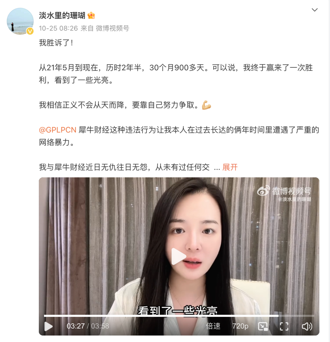特斯拉维权女车主胜诉，自媒体赔偿道歉