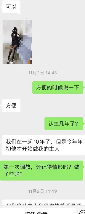 初入SM圈的性奴人妻