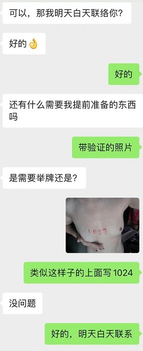 初入SM圈的性奴人妻