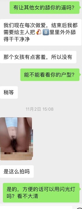 初入SM圈的性奴人妻