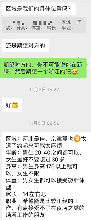 初入SM圈的性奴人妻