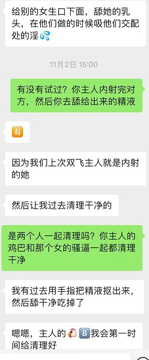 初入SM圈的性奴人妻