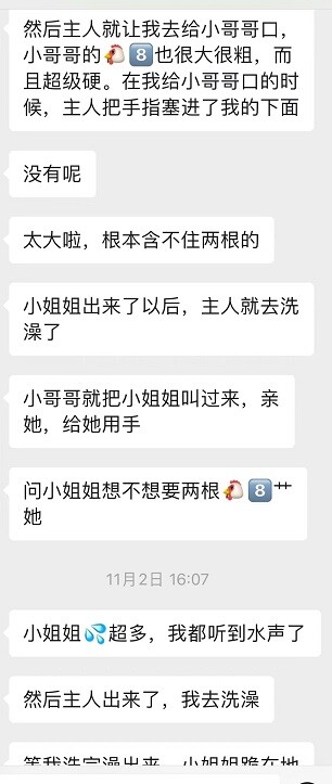 初入SM圈的性奴人妻