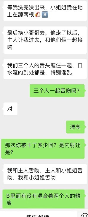 初入SM圈的性奴人妻