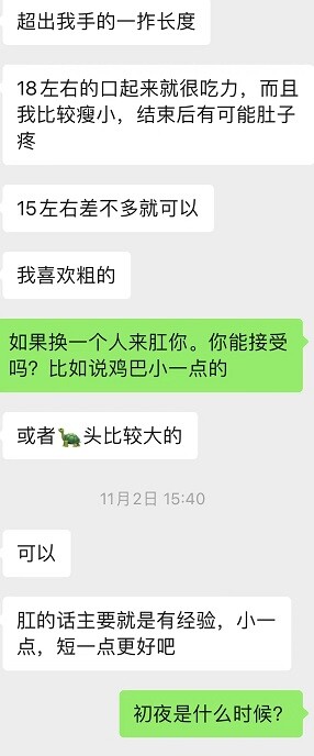 初入SM圈的性奴人妻