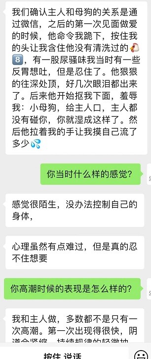 初入SM圈的性奴人妻