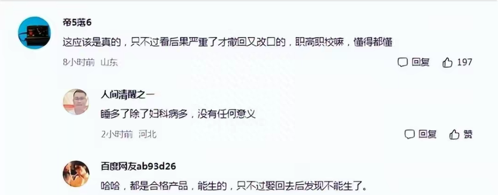 职校三名女生同时“大肚子”，自拍炫耀同一个“父亲”？网友：三观炸裂！