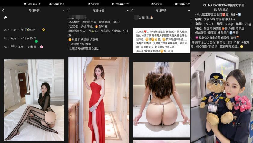 一批真实的高端小姐姐照片