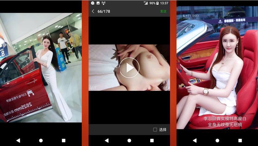 一批真实的高端小姐姐照片