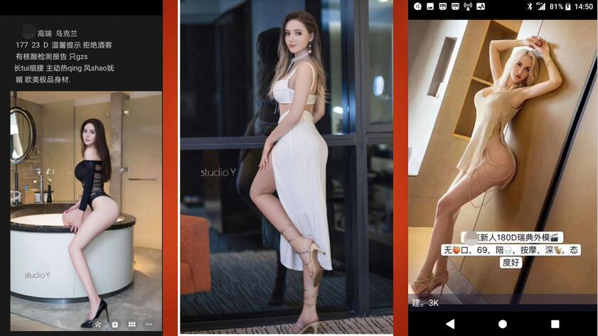 一批真实的高端小姐姐照片