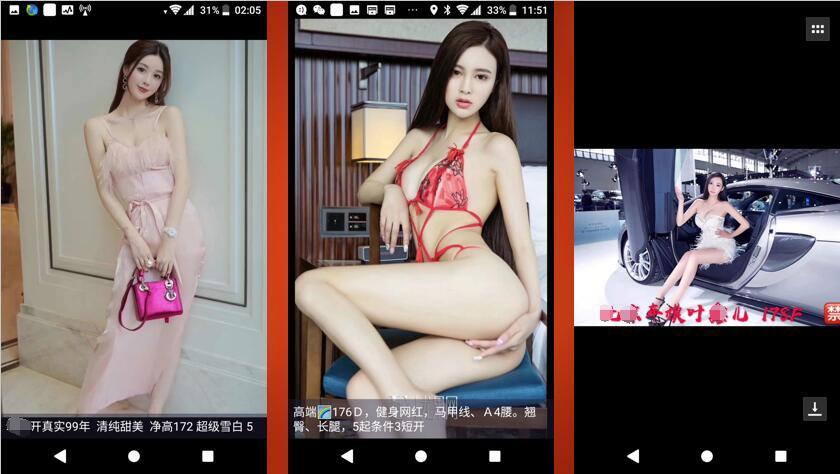 一批真实的高端小姐姐照片