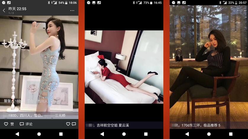 一批真实的高端小姐姐照片