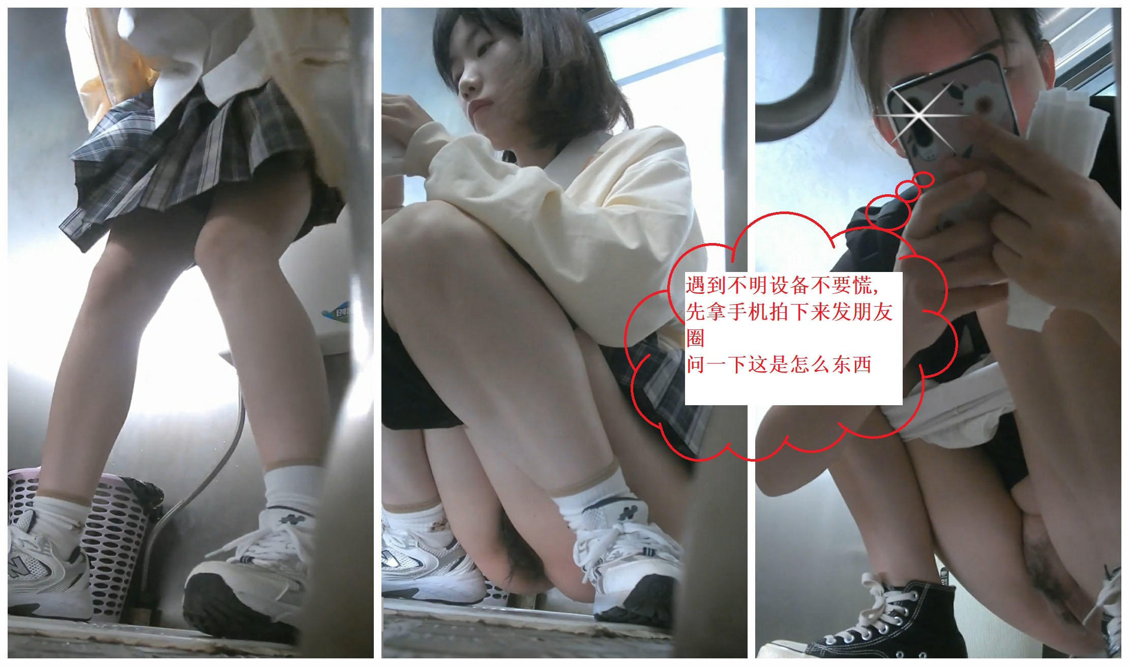 风景区蜂拥来放尿的女神,有个极品JK裙小姐姐,还有个妹子发现偷拍镜头用手机拍下来