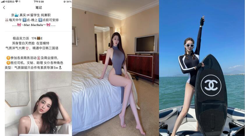 一批真实的高端小姐姐照片