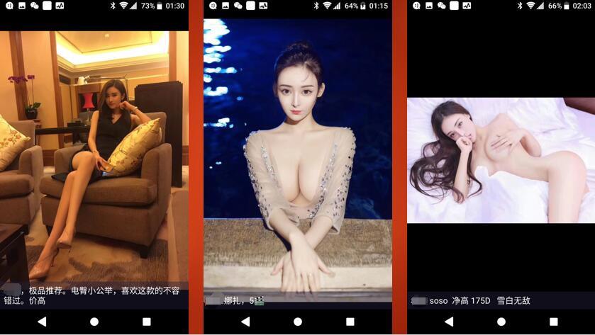 一批真实的高端小姐姐照片