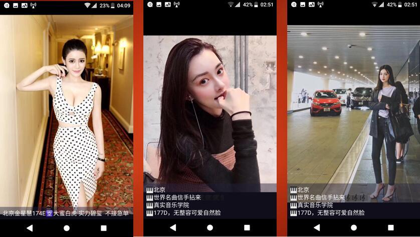 一批真实的高端小姐姐照片