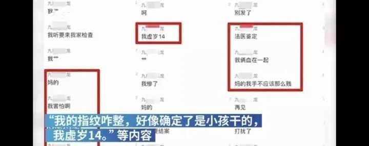 21岁女孩经期被12岁小学生性侵，残忍细节不忍直视