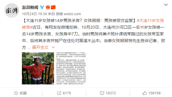 21岁女孩经期被12岁小学生性侵，残忍细节不忍直视