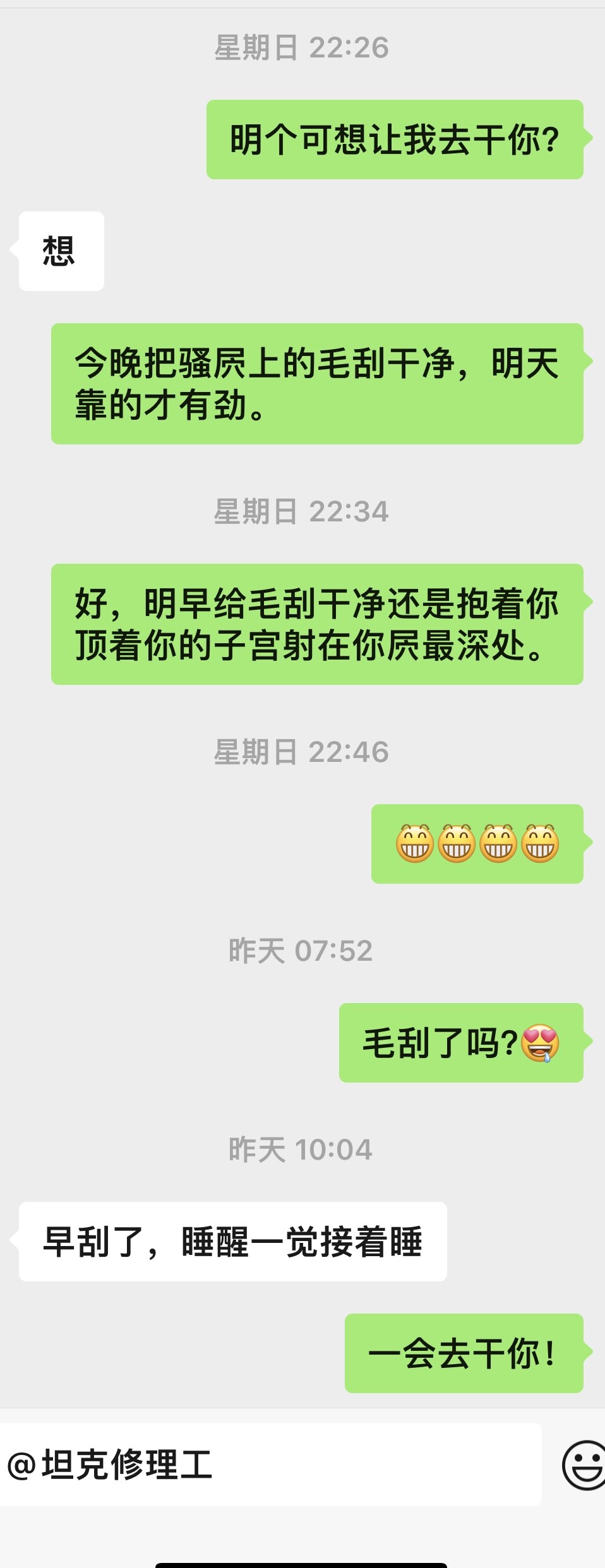 昨日第一次吃伟哥约人妻