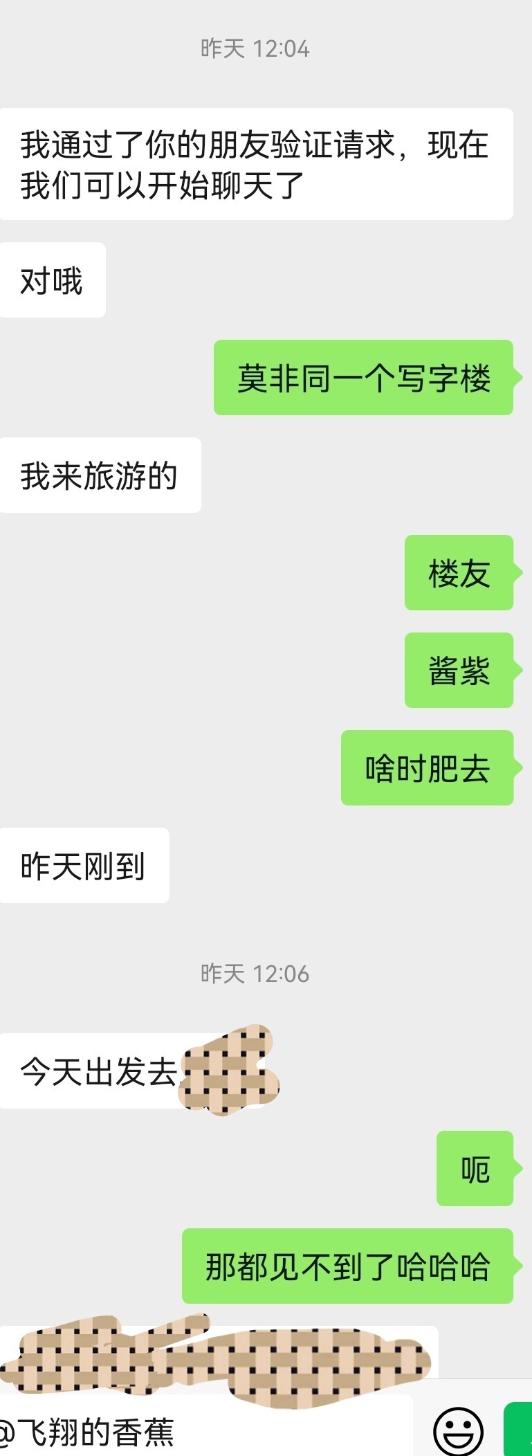 两小时拿下96年大胸妹子，有聊天记录