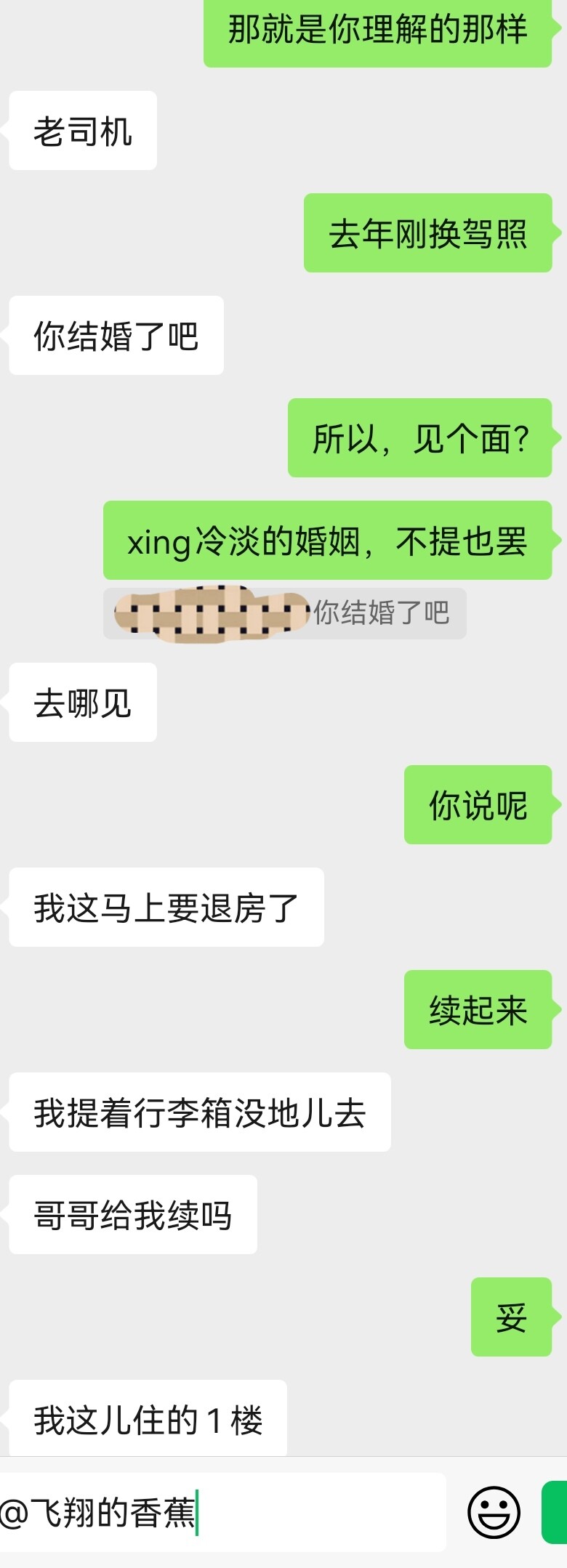 两小时拿下96年大胸妹子，有聊天记录